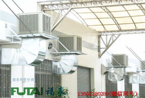 深圳汝湖空调设备公司怎么安装,水冷扇通风厂房怎么降温